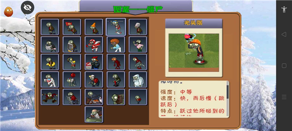 PVZTV雪版阳光加50截图